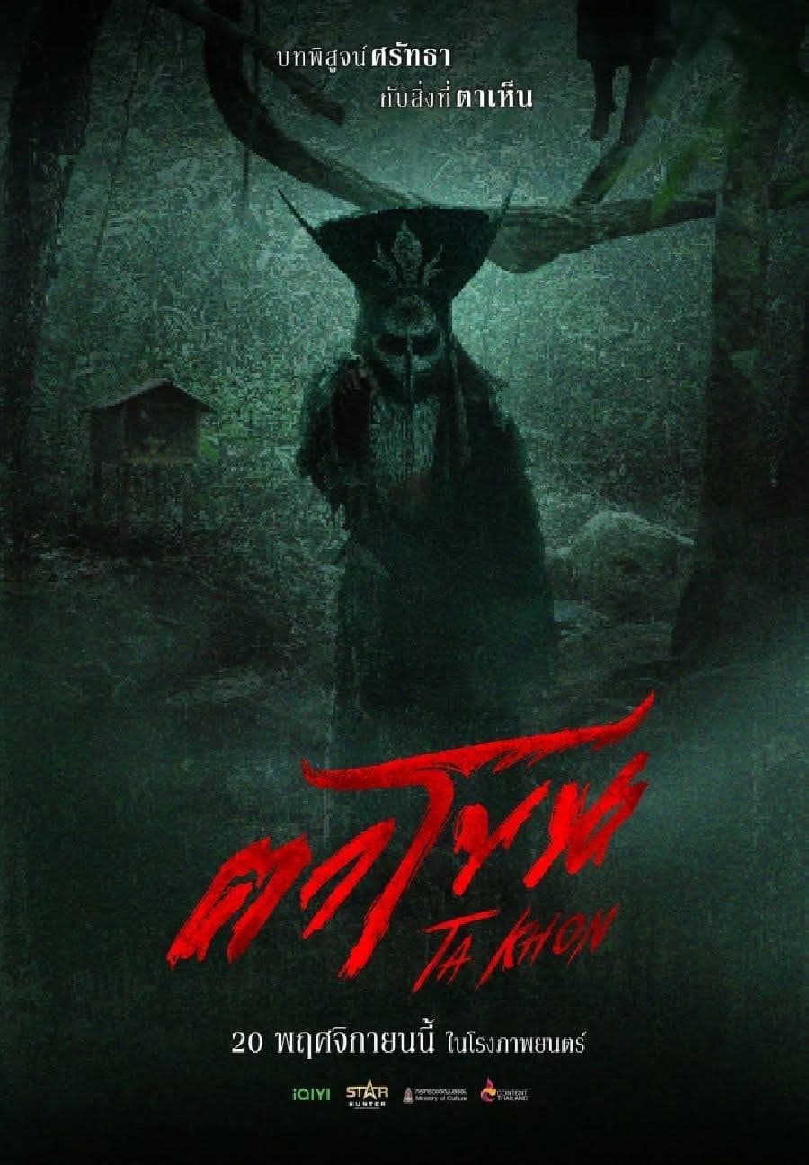 Filme de terror inspirado no folclore tailandês terá estreia em festival em São Paulo
