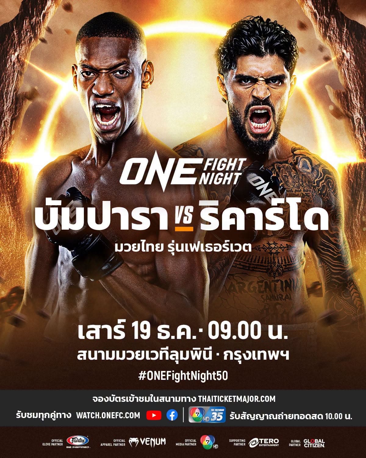Bampara Kouyate x Ricardo Bravo: duelo no ONE Fight Night 50 pode abrir caminho para disputa de cinturão