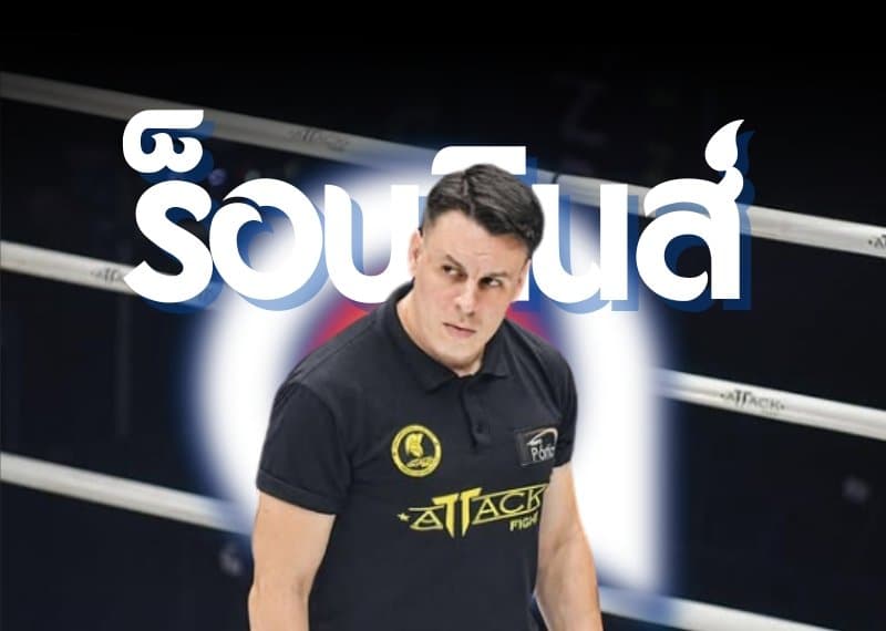 Rob Lins, árbitro de Muaythai e matchmaker do Attack Fight, é o novo colaborador oficial do AcervoThai