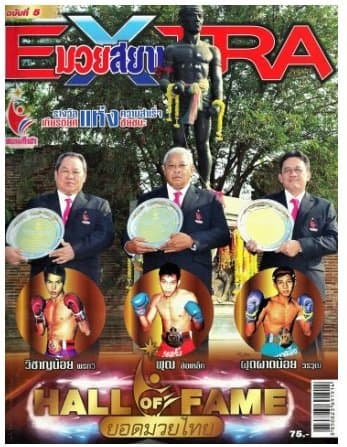 O Hall da Fama do Muaythai na Tailândia possui apenas três nomes