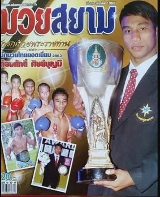 O prêmio mais importante na Tailândia - O lutador do Ano