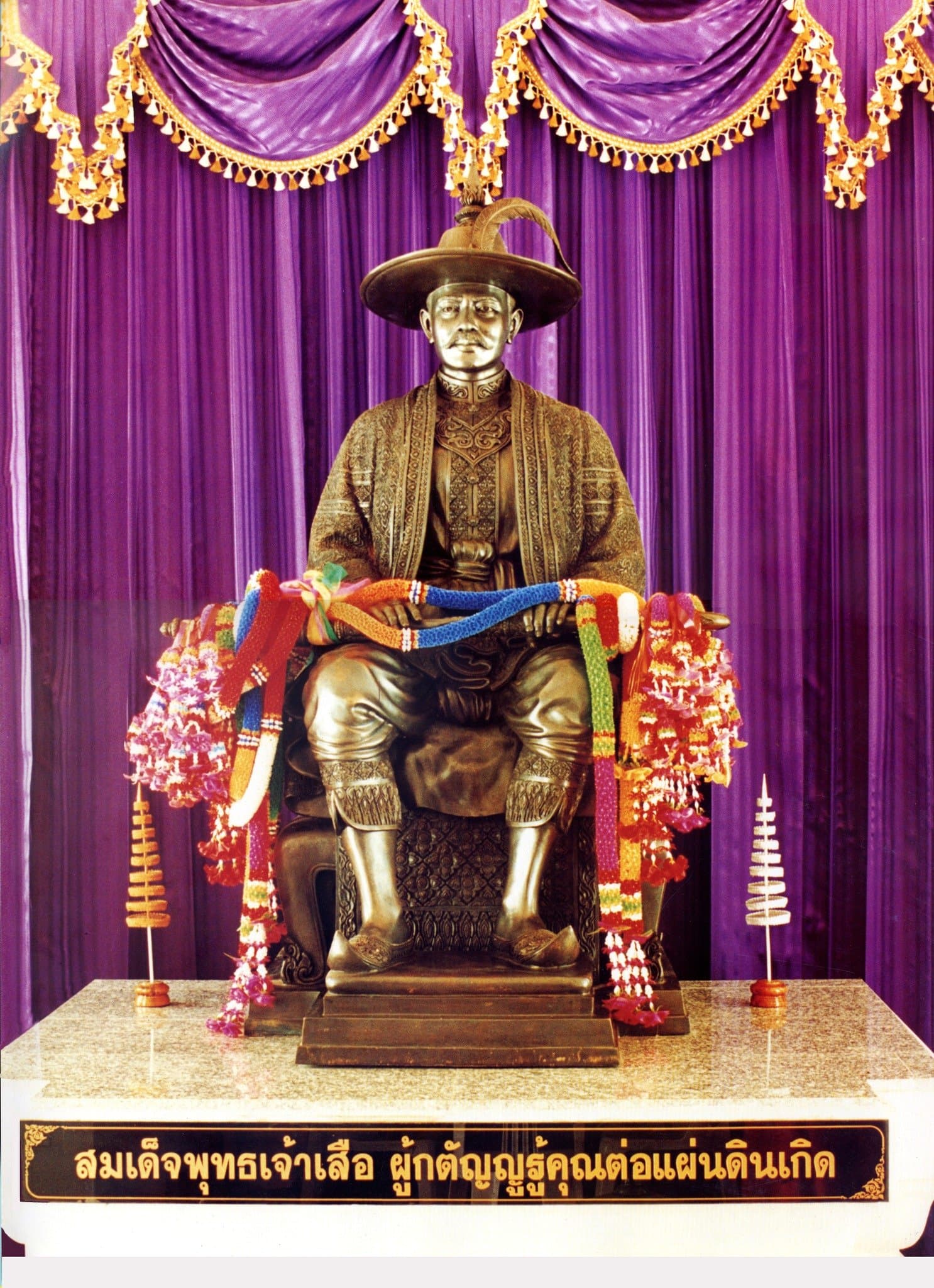 A verdadeira história sobre Phra Chao Sua o Rei Tigre