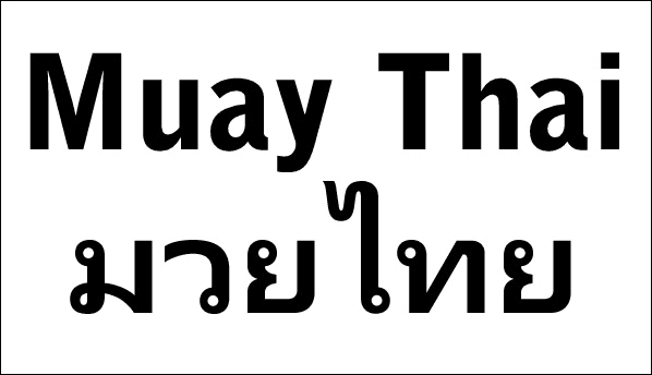 O que significa a palavra MUAYTHAI?